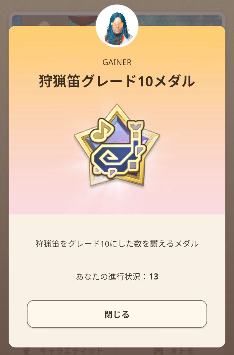karasubane's tweet photo. 12、13本目ー！
なんやかんやで睡眠笛2本作っとりました。

多分使うのはドスギルオス対策でイソネ笛だけになっちゃうかも( ˊᵕˋ ;)💦

月末にはイビルジョー笛ですかね…
#モンハンNow https://t.co/CHZuYTZ5gO