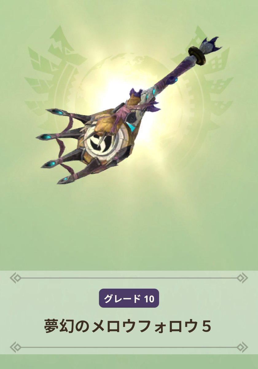 karasubane's tweet photo. 12、13本目ー！
なんやかんやで睡眠笛2本作っとりました。

多分使うのはドスギルオス対策でイソネ笛だけになっちゃうかも( ˊᵕˋ ;)💦

月末にはイビルジョー笛ですかね…
#モンハンNow https://t.co/CHZuYTZ5gO