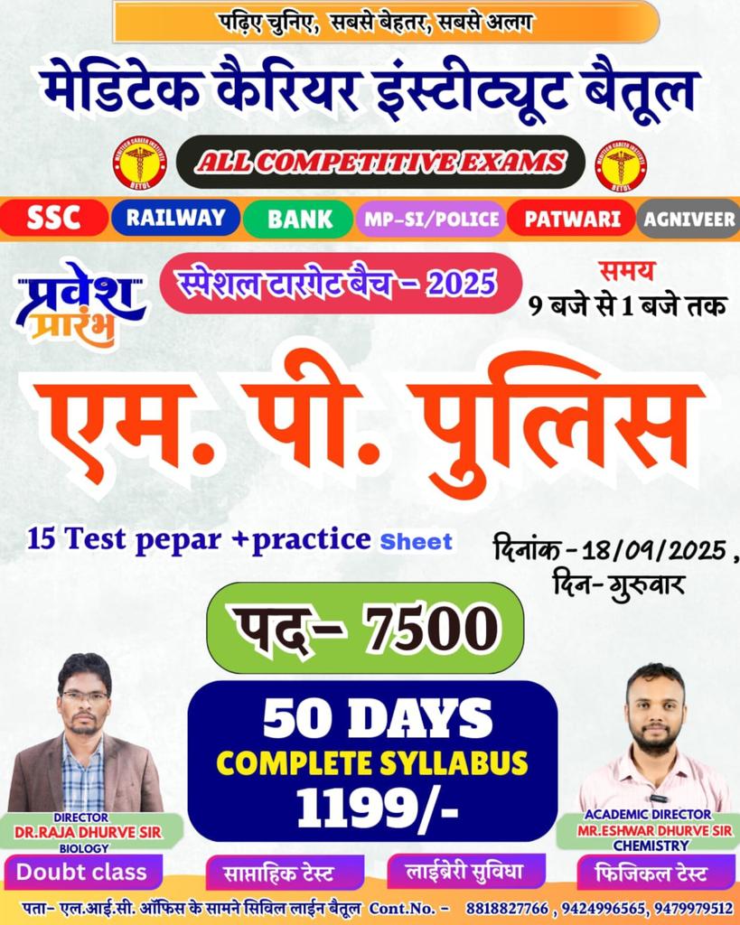 Dr.Raja Dhurve (@dr_dhurve) on Twitter photo 