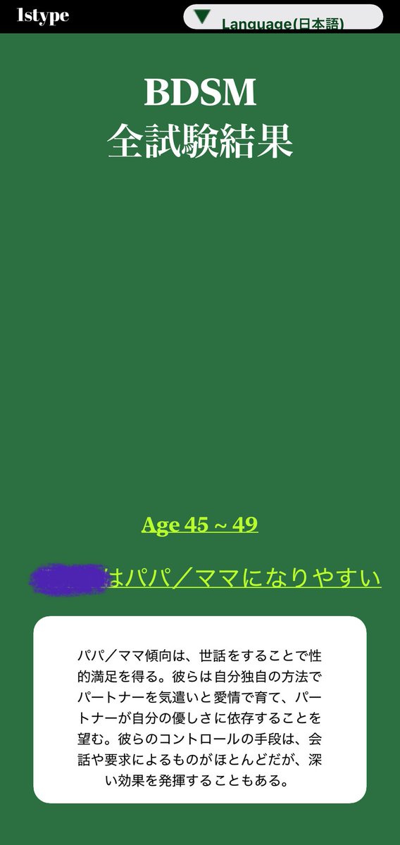 omot_412's tweet photo. こないだやったBDSM
結果じゃなくてサイトリンク載っけただけやたw
会う人居ないかなぁ
#BDSM 
#BDSM診断
#ハプバー界隈
#ハプバー男子
#ハプバー仲間増やしたい https://t.co/Ndo8XG1y0v