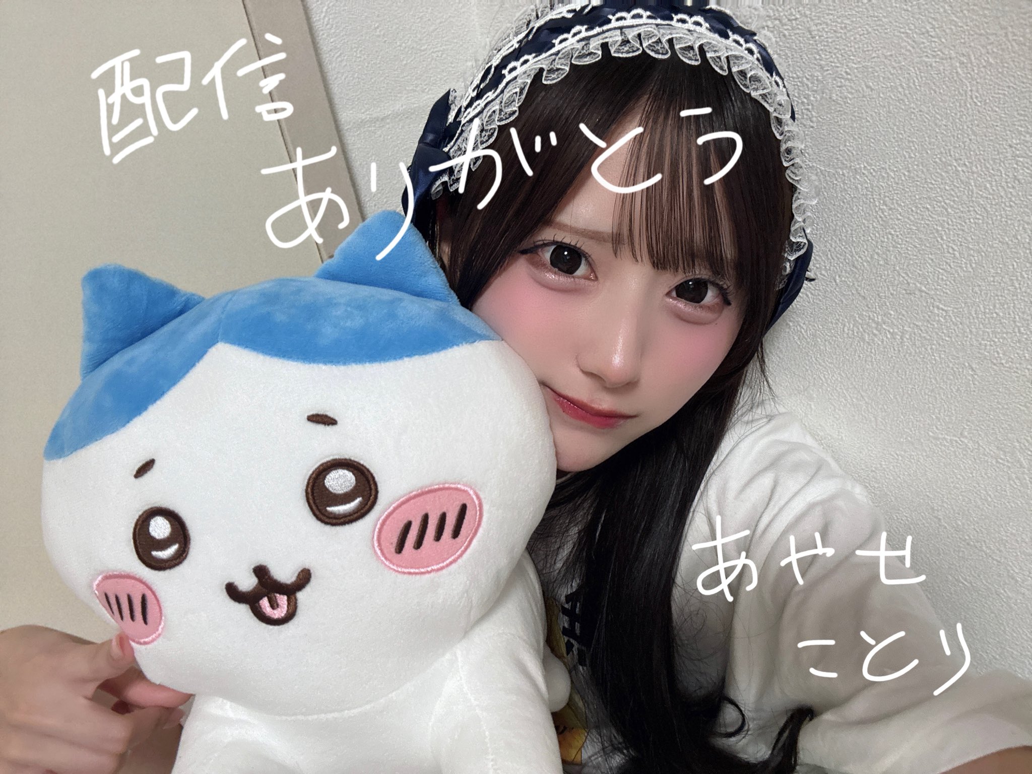 綾瀬 ことり (@ayase_kotori_) / X