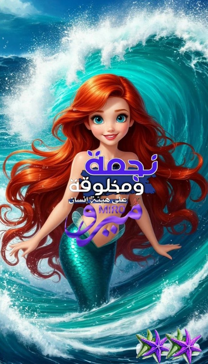 ⤹💜⍣⃝𝑴𝑨𝑹𝑾𝑨⋆🧜♀👑⇣ (@66qij) on Twitter photo ِ
- ﯾَ محبين ﺎلنبي
صّـلوا ْعليـﮪ ، ﷺ💜✵..
#بـدايـة
<a href="/mero1j/">∞🧜♀️👑𝐌𝐚𝐫𝒘𝐚ღ𝐇𝐚𝐳𝐞𝐦</a>
660
𓇼𓇼
<a href="/66Qij/">⤹💜⍣⃝𝑴𝑨𝑹𝑾𝑨⋆🧜♀👑⇣</a>
700
🧜♀️تٌـأّبًعٌوٌنِيِّ وٌأّردٍهّـأّ لَلَجّـمًيِّع🧜♀️
فــالـڪم التــوفـيق للگل..💜💜💭▸▸
💜💜💜💜💜💜💜💜💜💜💜💜💜💜💜💜💜☁️☁️≯🧜♀️👑)) "🧜♀️𓇼 ِ
- ﯾَ محبين ﺎلنبي
صّـلوا ْعليـﮪ ، ﷺ💜✵..
#بـدايـة
<a href="/mero1j/">∞🧜♀️👑𝐌𝐚𝐫𝒘𝐚ღ𝐇𝐚𝐳𝐞𝐦</a>
660
𓇼𓇼
<a href="/66Qij/">⤹💜⍣⃝𝑴𝑨𝑹𝑾𝑨⋆🧜♀👑⇣</a>
700
🧜♀️تٌـأّبًعٌوٌنِيِّ وٌأّردٍهّـأّ لَلَجّـمًيِّع🧜♀️
فــالـڪم التــوفـيق للگل..💜💜💭▸▸
💜💜💜💜💜💜💜💜💜💜💜💜💜💜💜💜💜☁️☁️≯🧜♀️👑)) "🧜♀️𓇼
