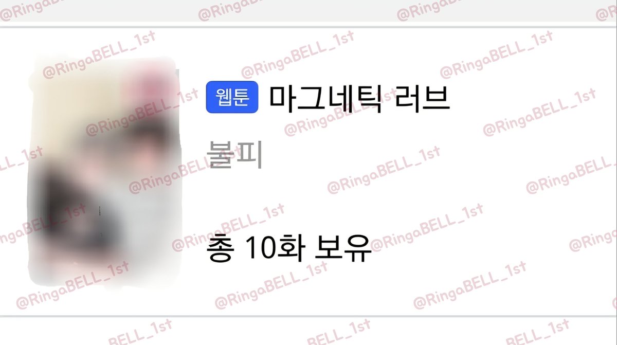 파트너라고 생각한게 수 연애라고 생각한게 공..? 하 너무 맛있다😋
거기에 진훈이가 다정공인데 파트너라는걸 알고 난 반응 진짜 너무 맛있고 가람이가 이름 불렀을때 반응도 너무 맛있고 하 진짜 너무 맛있는게 많아요 왜 리뷰란이 없죠🥹🥹
진짜 작가님 너무 재밌었어요 마지막화에
#마그네틱러브