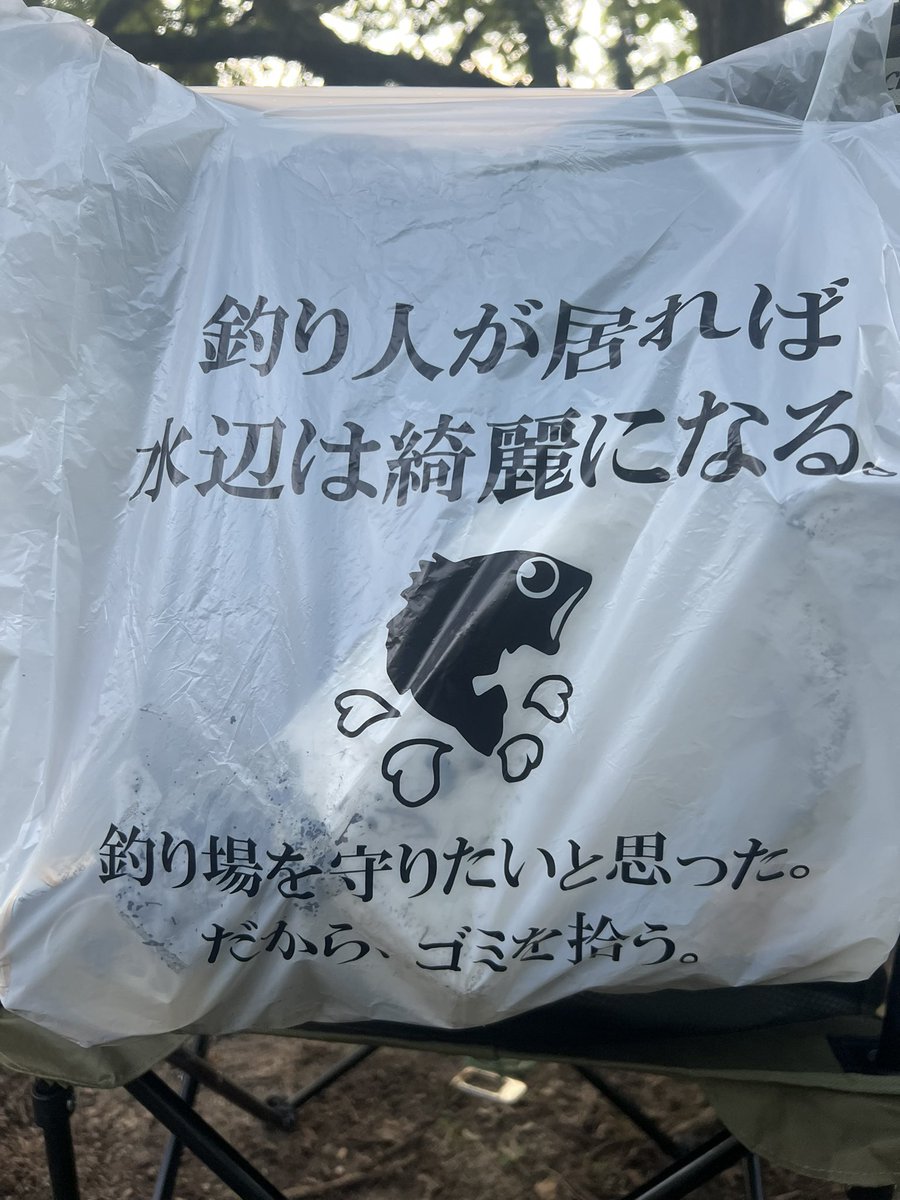 complex09273720's tweet photo. 今週も、ゆっくり読書が出来た。
この場所も今週で終わり。

色々ありすぎたけど自分と向き合い、心の声を聞き、もう一度立ち上がりフルマックスで楽しむぞ‼️

#釣り人が居れば水辺は綺麗になる
#styleofdeps
#ゴミ拾い
#俺は俺がやりたいからやる https://t.co/ZwwcARhNZO