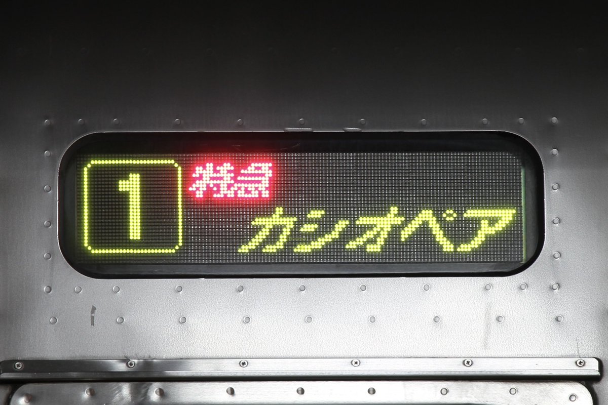 2024.12.1
カシオペア紀行　秋田行き
これは崖で撮ったんだけど本当は下の坂みたいなところで撮ろうとしてて、上で陣取ってた人が映るって言って仕方なく上の崖で撮った。下で撮ってたらけつが映らんかった可能性があったからよかったね