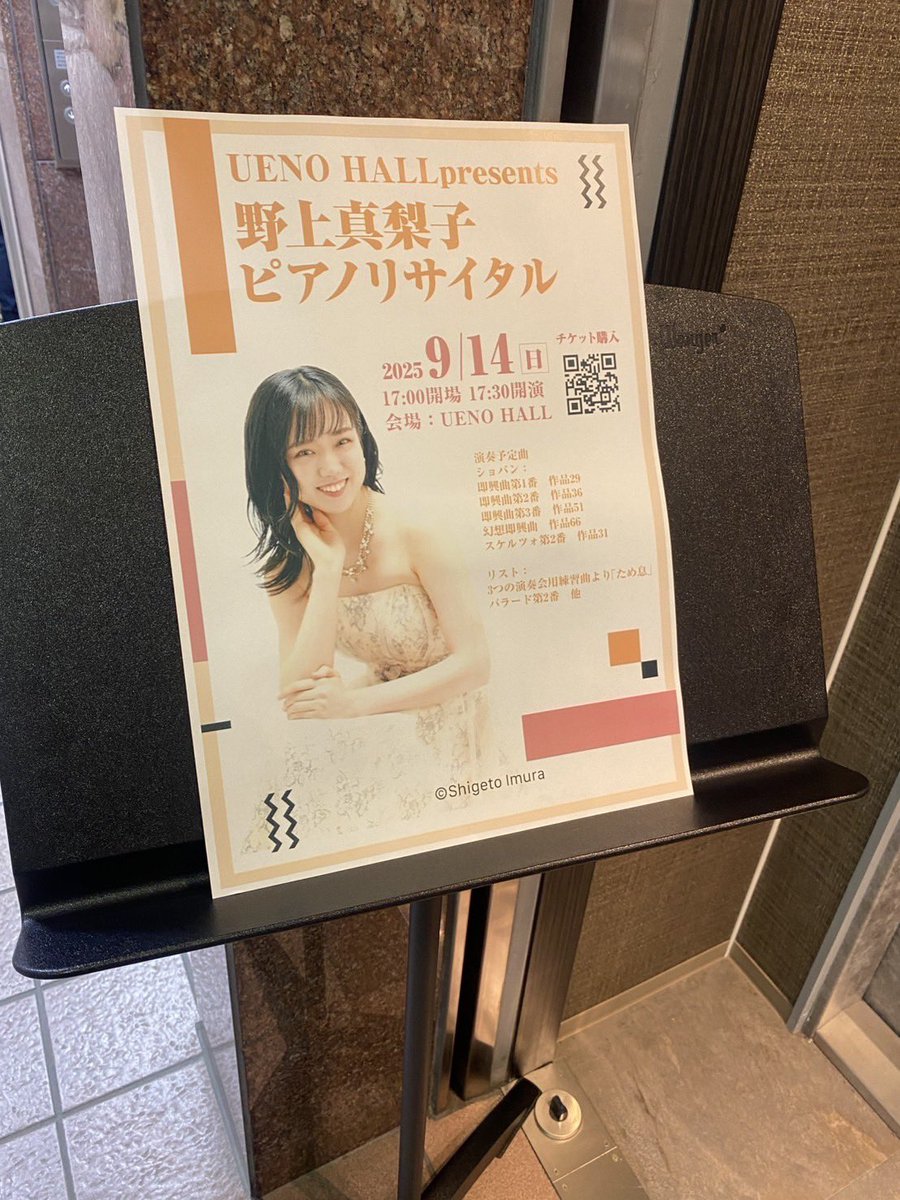 昨日はUENO HALLにてリサイタルをさせていただきました！
思い入れのある作品から初めて人前で弾く作品まで、様々な曲を演奏でき幸せなひとときとなりました😊
温かな拍手をたくさんいただき感謝の気持ちでいっぱいです✨ありがとうございました！