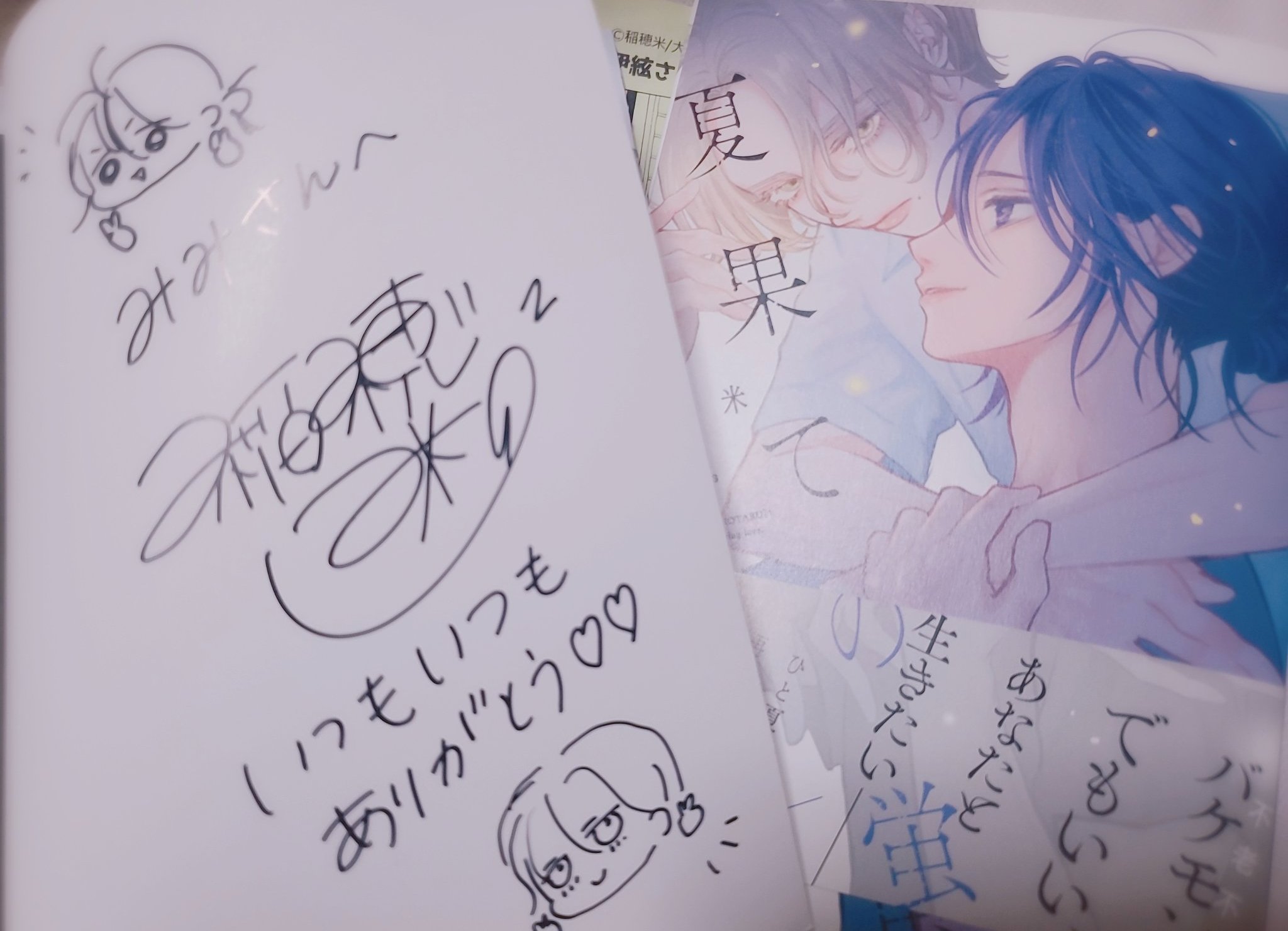 みみ🇦🇷9/21RTS東6ヤ54a on X: 