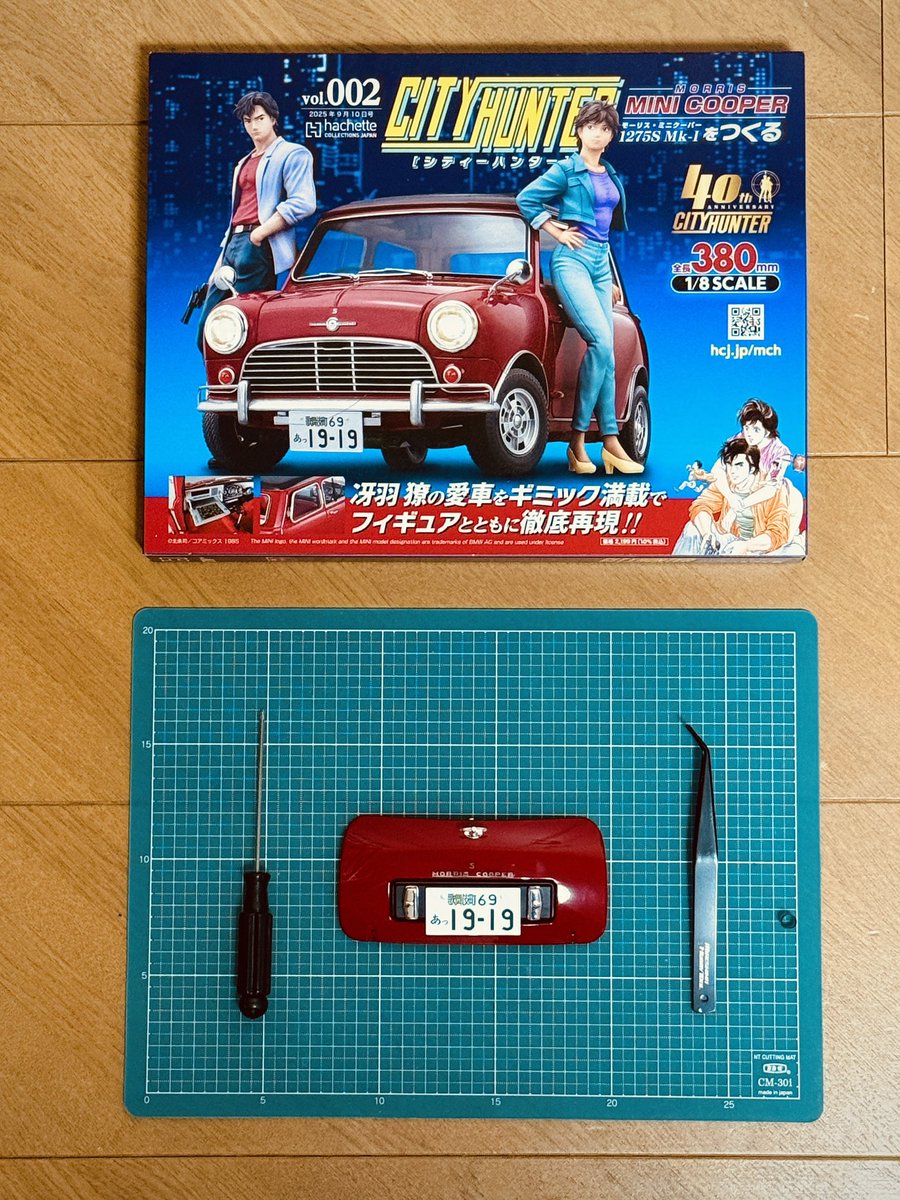 IMOChanPla's tweet photo. vol.002組みました。
vol.003は気力が続かずお預け。
 #シティーハンターミニクーパーをつくる https://t.co/Jl1pmE8Jmf