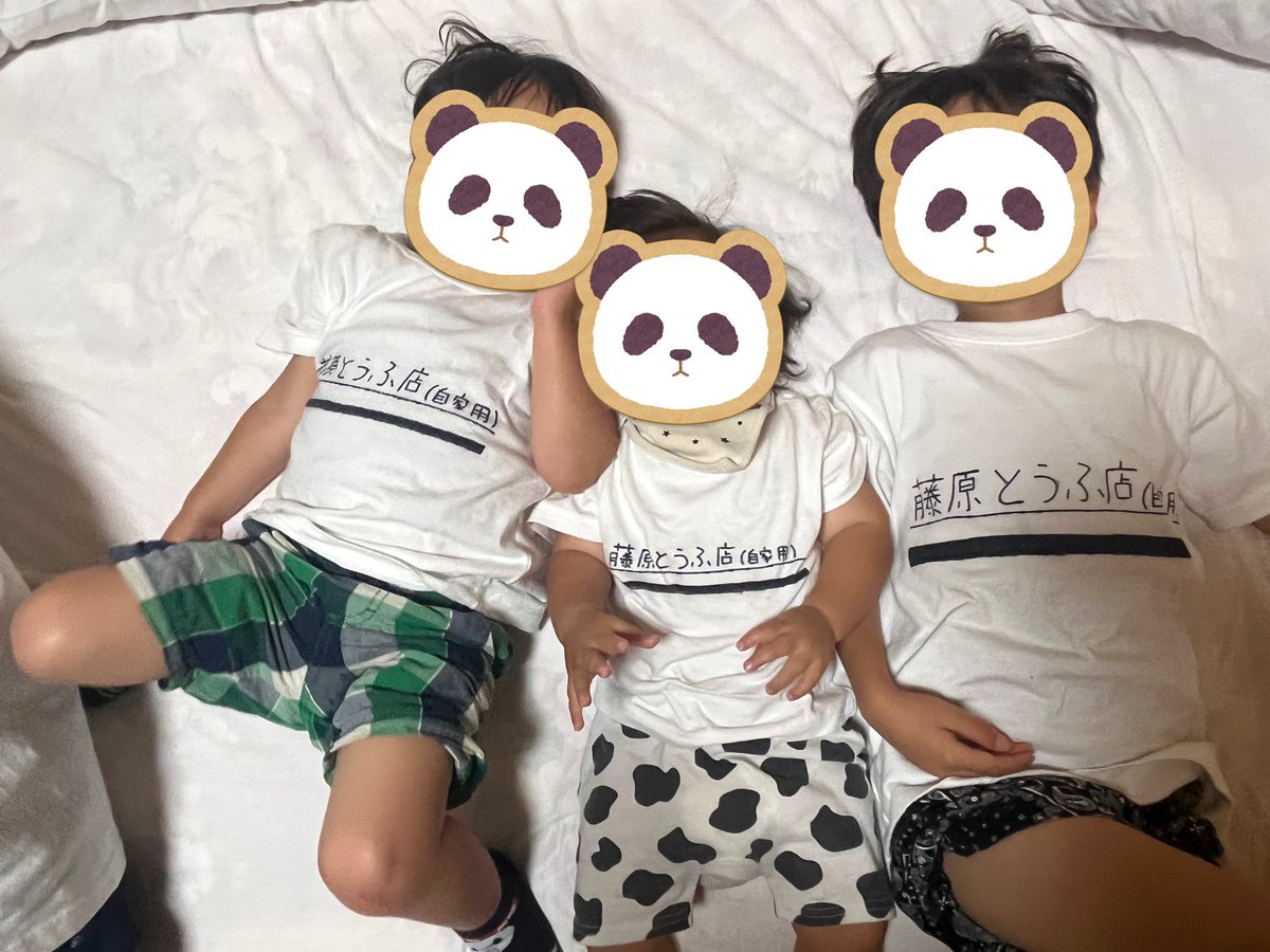 2日目に息子達👦🏻👦🏻👶🏻に着せてたTシャツ👕
本当はall86MTの時までに作るつもりでいたのにTシャツ届かなくて諦め…😥
今回やっと着せられた！
と言ってもゴリゴリに手書きだし文字はもう完全に私の下手な字丸出しでクオリティが…
 #頭文字d30thanniversary2days 
 #頭文字D30周年 
 #富士スピードウェイ