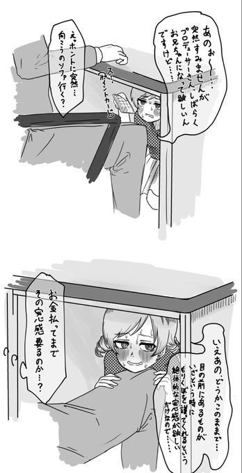 1時間1,000円お兄ちゃんカフェ

森久保乃々 編 