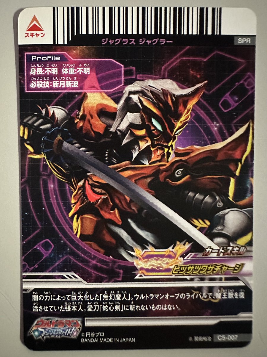 最強　フュージョンファイト ウルトラマン フュージョンファイト #975】息子くんに超強敵勝