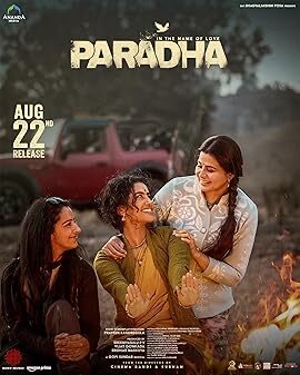#paratha 
தெலுங்கு தேசத்தில் 
பவன் கல்யாண்,சிரஞ்சீவி,
அல்லு அர்ஜூன் போன்ற எத்தனையோ super stars நடித்து வெளிவந்த படங்கள் வந்து கொண்டிருக்கின்றன.
குறிப்பாக,சமீபத்தில் வெளியான ஆந்திர துணை முதல்வர் பவன் கல்யாண் நடித்த வீரமல்லு போன்ற குப்பை படங்களுக்கு நடுவே மூட நம்பிக்கைகளுக்கு 
தீ