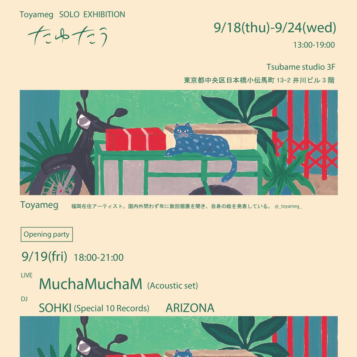 Toyameg3 tweet media