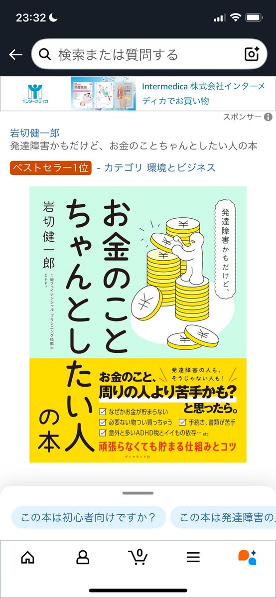 hokennobro's tweet photo. 皆様のおかげで、Amazonランキング3カテゴリーで1位を取ることができました。
本当にありがとうございます！！

期待に応えられる本になっていると思いますので、お楽しみにお待ちください！ https://t.co/l5PCLNYKzH