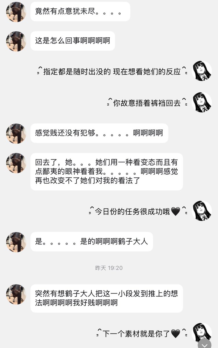 黑川鹤子 tweet media
