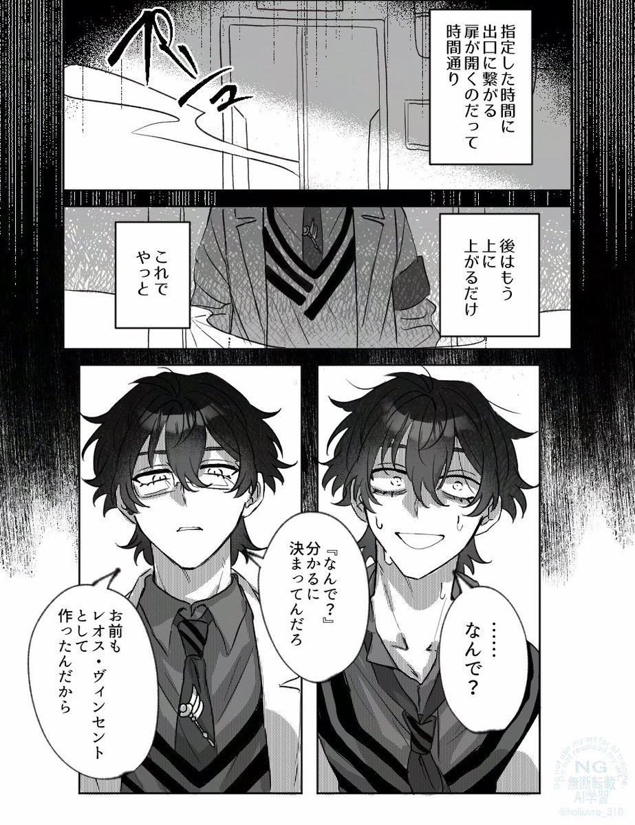 ⚠️捏造　脱出