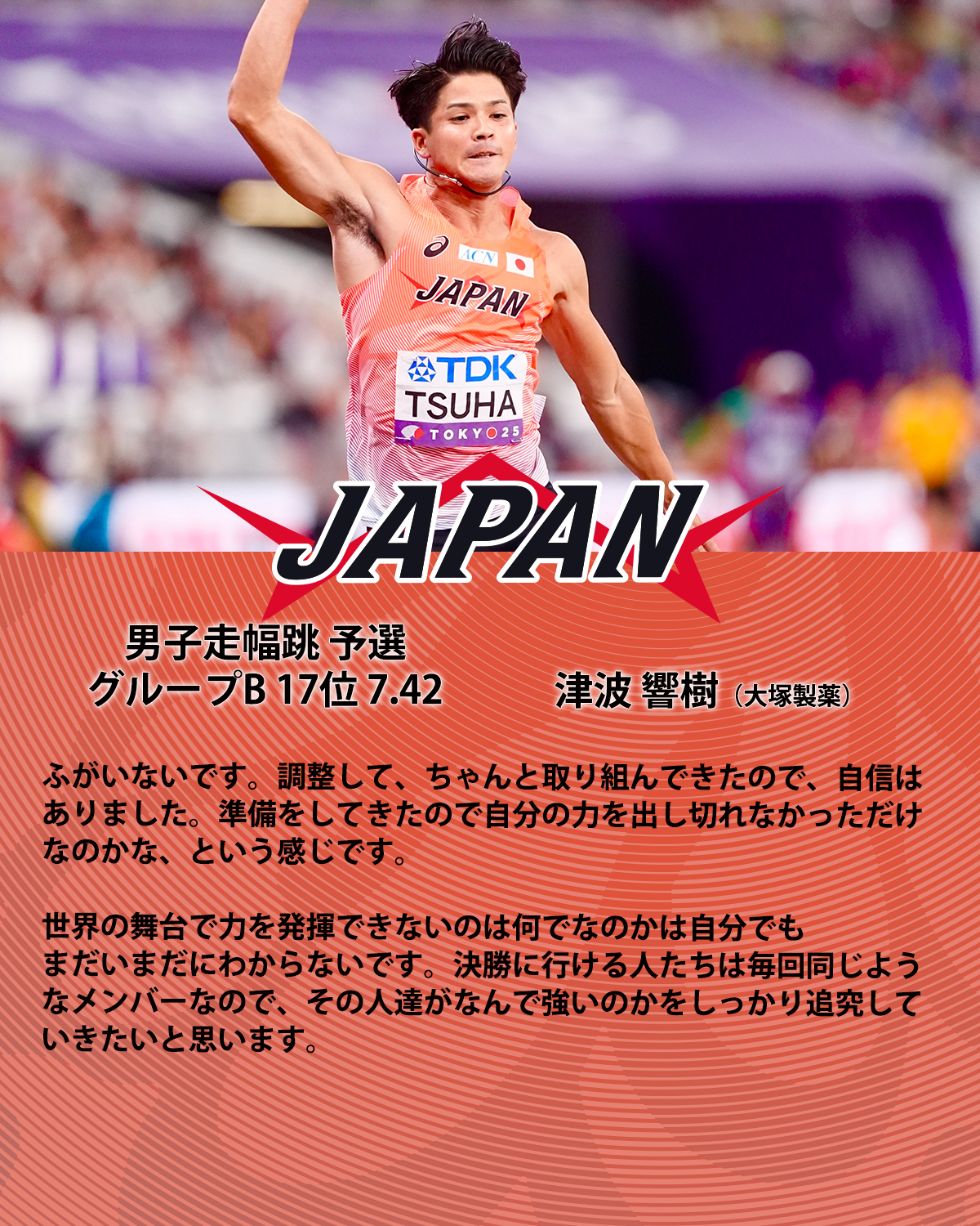 【中古美品】摂津高校 走幅跳指導 AtoZ DVD｜ジャパンライム 陸上競技 ジャパンライム 摂津高校「走幅跳指導」AtoZ DVD 陸上 坂部雄作