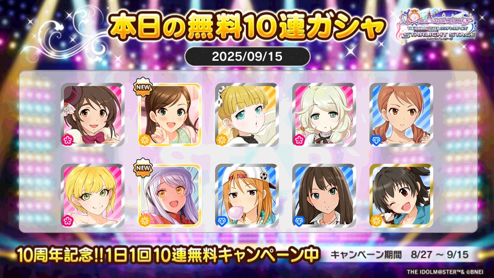 w_666demon's tweet photo. デレステでプラチナオーディションガシャ1日1回10連無料キャンペーン中!!
六道輪迴さんの本日の結果はこちら!!
 #デレステ
 #デレステ10周年
 #デレステ10連ガシャ無料 https://t.co/9MXyTAT6GU