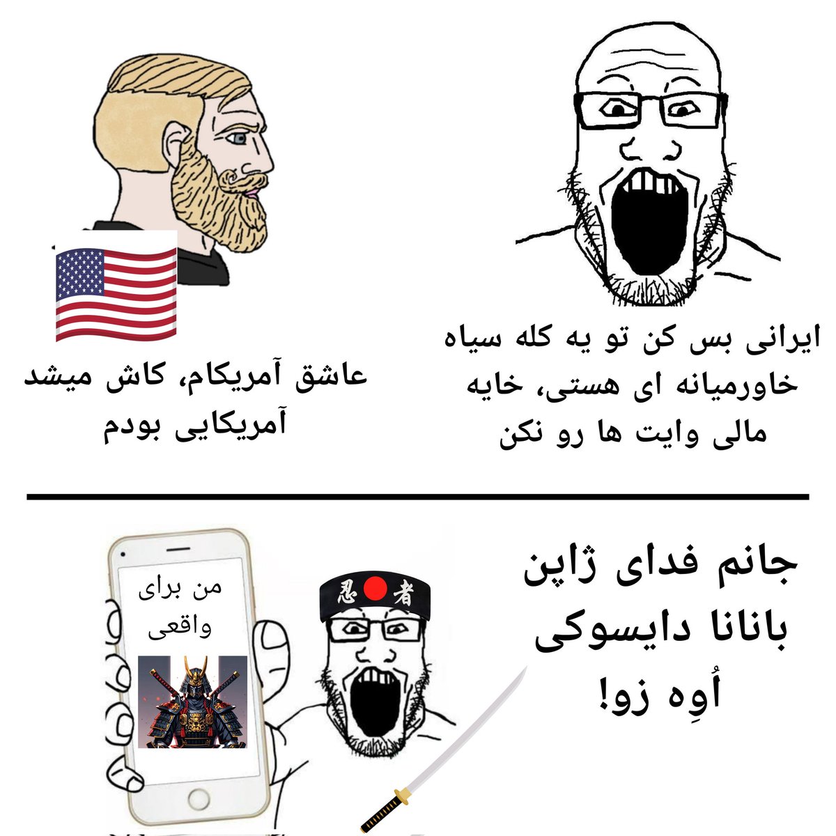سامورایی فقط چپ های yellow پندارِ در خط امام 🥷🏻