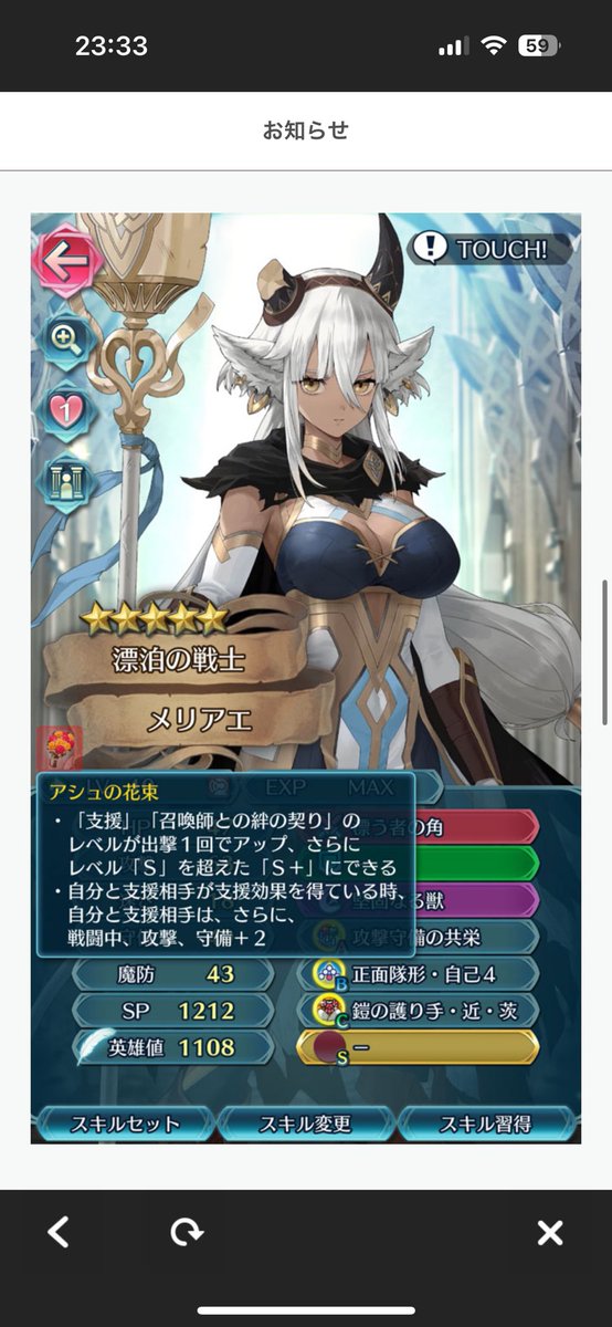 つながり英雄の花束効果控えめかな？と思ってたけど、お知らせ見たらあくまでｱｼｭﾁｬﾝの花束であって今後〇〇の花束が増えていってここでもインフレの可能性秘めてるの恐ろしすぎる…