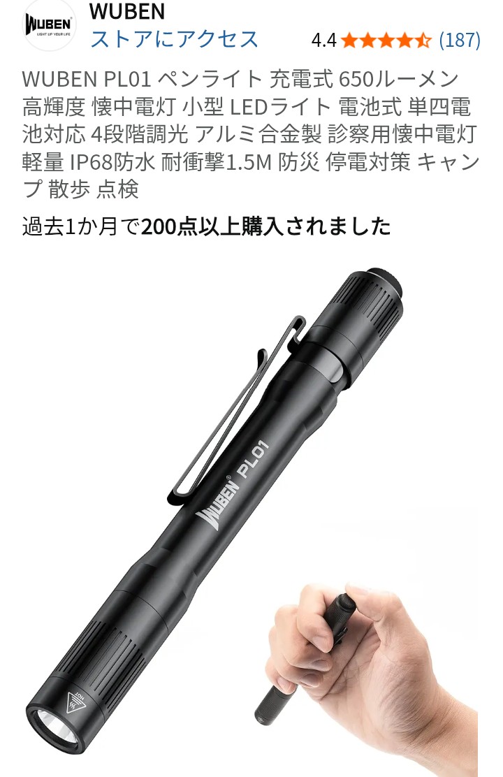 snttm1's tweet photo. #WUBEN #PL01
#フラッシュライト 🔦✨
結構売れている?
付属リチウムイオン充電池→1-50-150-650lm
ニッケル水素充電池→1-50-150-150lm に変化するのか 1-50-150lm に変化するのか(3モードに変化?)分からないが3モードに変化したら良いのに
個人的には 5-30-150lm とか好き https://t.co/FiVBCeZxhx