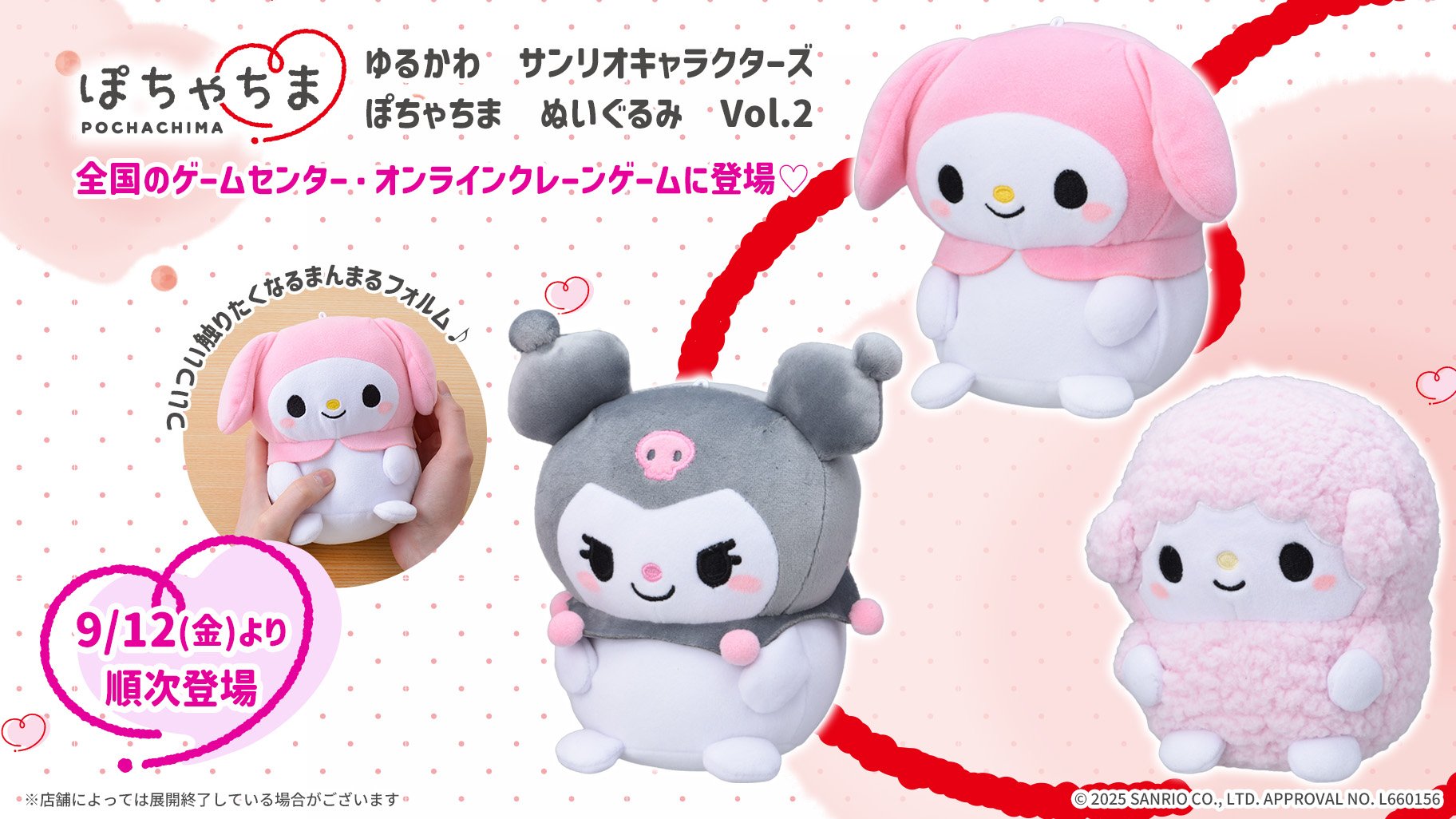 チワワ×サンリオキャラクターズ ぬいぐるみ ちいかわ サンリオキャラクターズ ぬいぐるみ 4点コンプリート