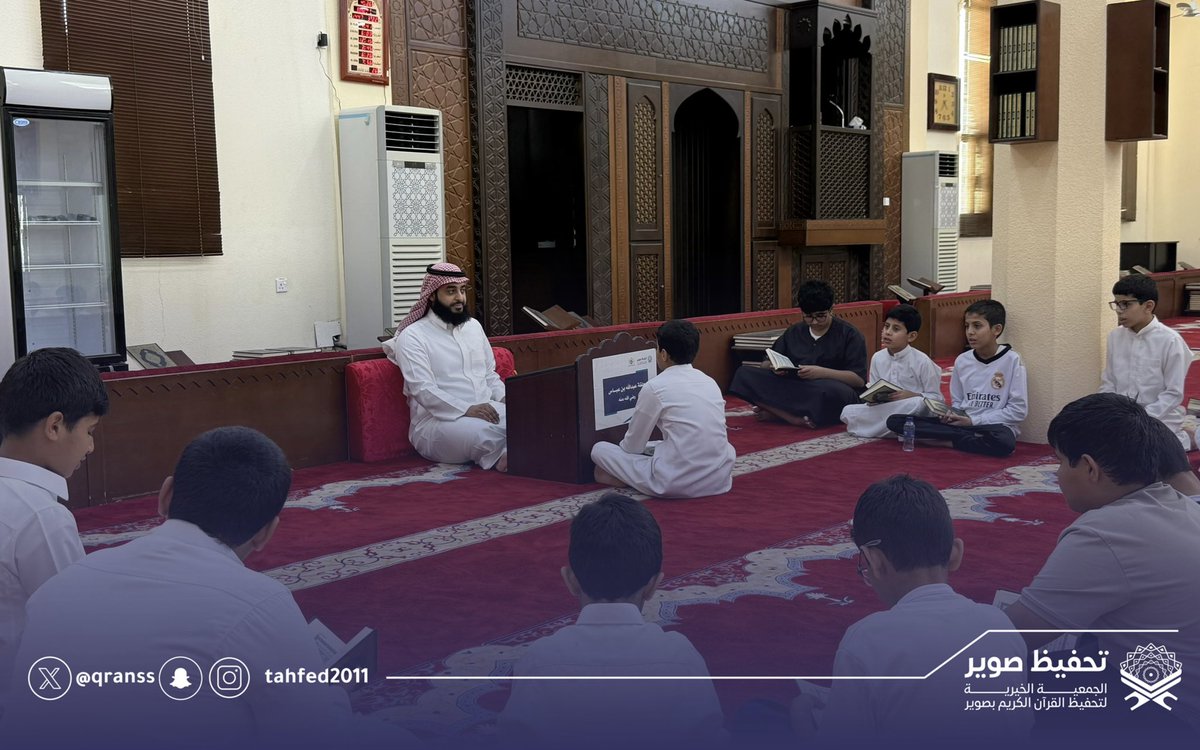 qranss's tweet photo. 📷 | ….

جانب من زيارة الجمعية 
للحلقة القرآنية في جامع  
الــشــلال بزلوم

#تحفيظ_صوير #حلقات_القرآن https://t.co/ZdxKzDguBw