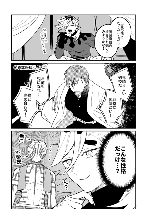 ほぼ別人 