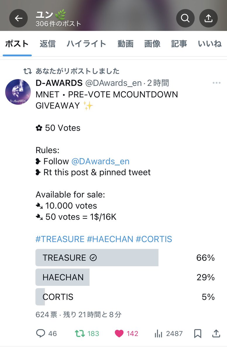 ユン🌿 tweet media