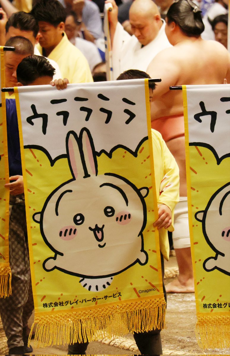 ウララララ
宇良関の後ろ姿ともに
#宇良 #うさぎ #ちいかわ #CHIIKAWA