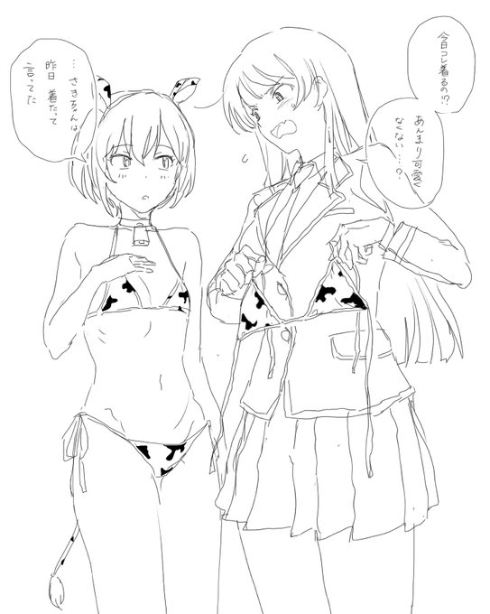 ァnnちゃん着てくれ💦 