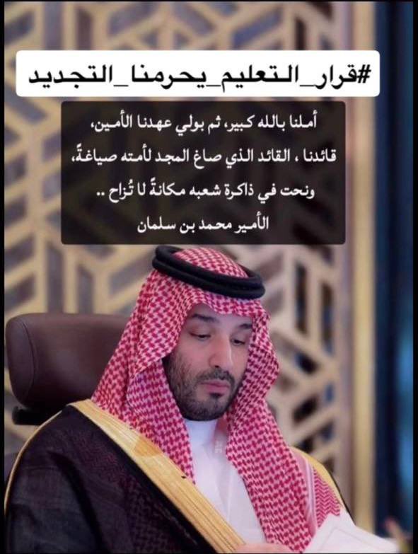 loofeea's tweet photo. @moe_gov_sa https://t.co/nMuncC8Rmc