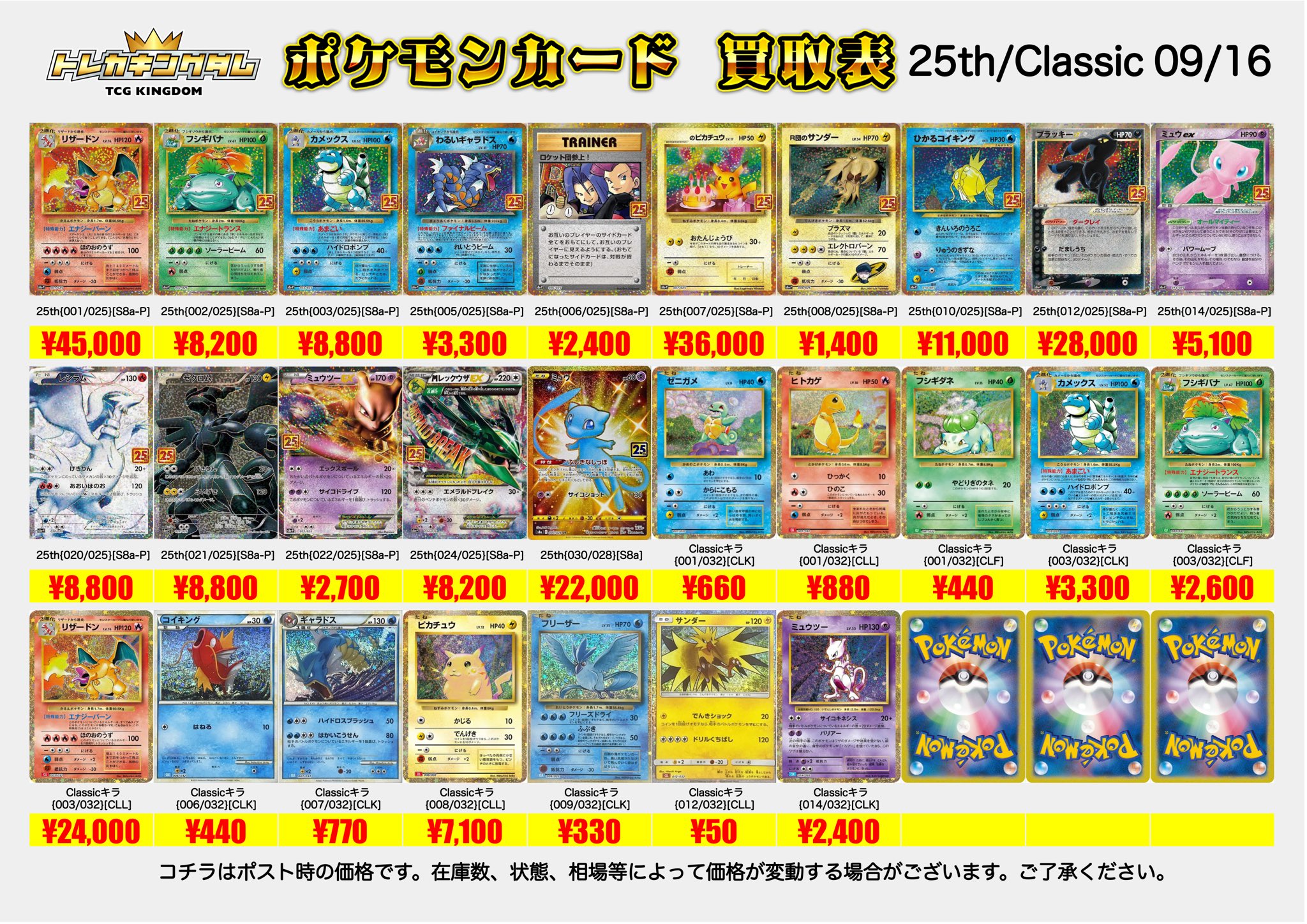 トレカキングダム👑秋葉原TCG買取専門店 on X: 