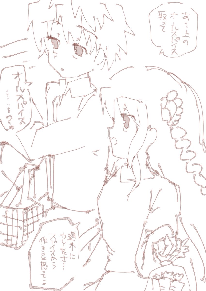 深夜なので許される、鍵垢に上げてた生意気小鳥さんのまま成長したifのTerraこたこと落描き(の一部)