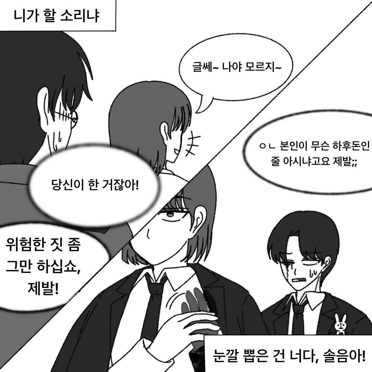 0731Harry's tweet image. 진짜 김솔음 은하제한테 내로남불 개쩜