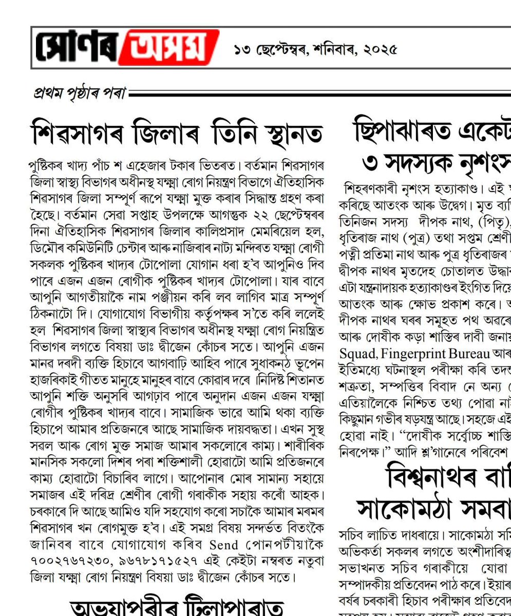 #Sewasaptah
#Megahealthcamp 

<a href="/diprassam/">DIPR Assam</a> 
<a href="/nhm_assam/">NHM_Assam</a>
<a href="/TheAshokSinghal/">Ashok Singhal</a>
<a href="/CMOfficeAssam/">Chief Minister Assam</a>
<a href="/MoHFW_INDIA/">Ministry of Health</a>
