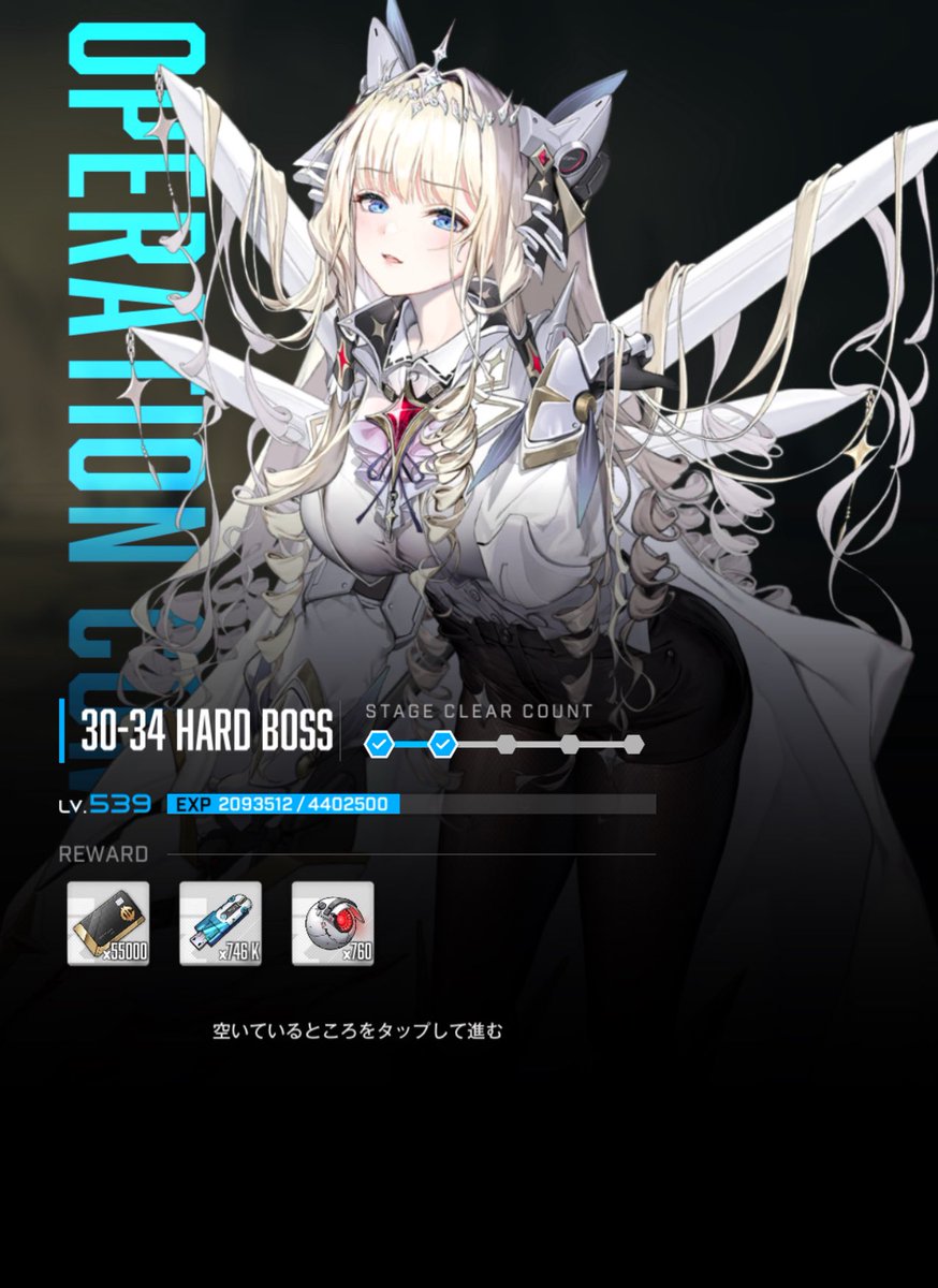 やっとクリスタルチャンバーのキャンプから解放されました！　でもハード31のボスもまたクリスタルチャンバーなんだよねw

#nikke