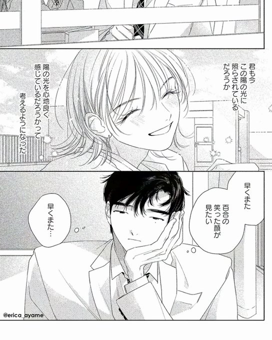 商業BL を含むマンガ一覧 : 103ページ目 | ツイコミ(仮)