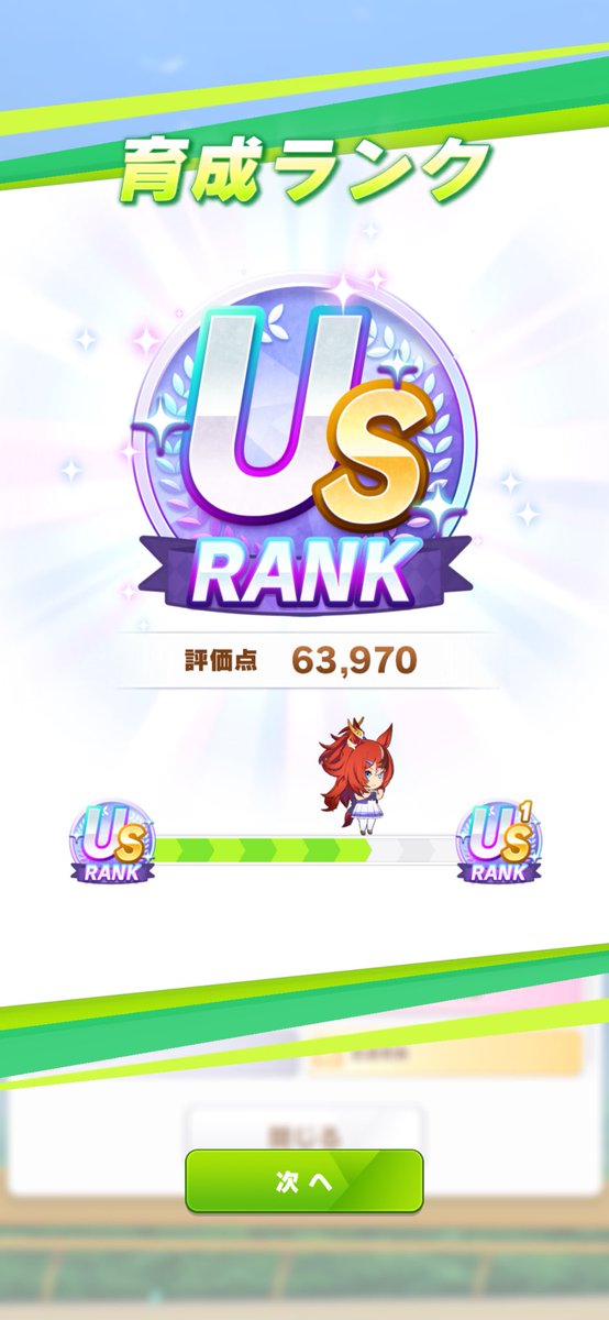 バブルガムフェローUS達成だぁぁぁぁ！！！

バブルとなら、夢はどこまでも膨らむ！