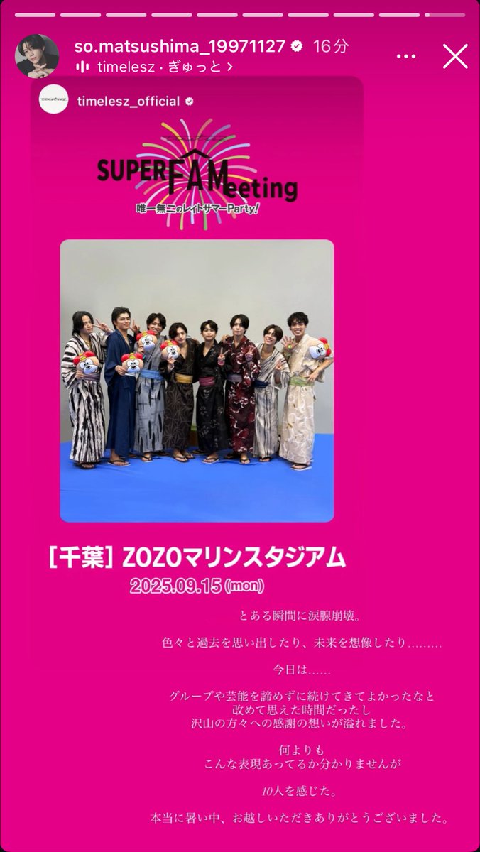 maroro_nu's tweet photo. timelessながれたのかーって複雑だったけど。みんな触れないようにしてる感じあった中こうやって言葉にしてくれるそうくんやっぱすきだなぁ https://t.co/xKd2IP1L9E