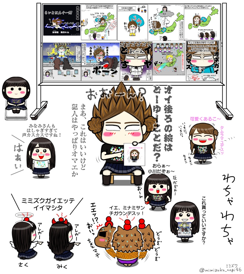 ここ最近のライトニング梅ちゃん大活躍の絵をホワイトボードに貼られて