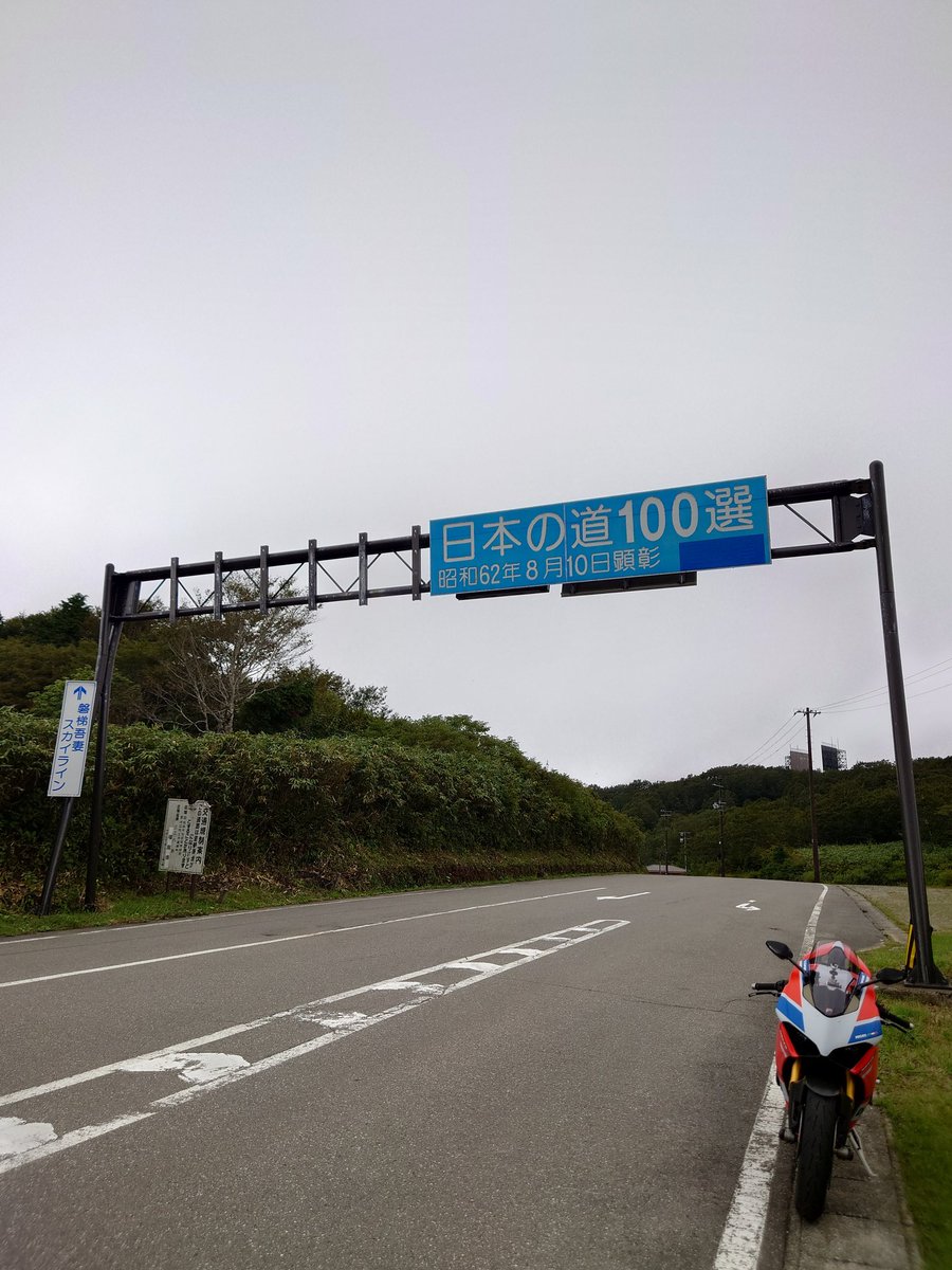 booboo_GG's tweet photo. 福島へ走りに🏍️
峠は涼しく気持ちよく走れました https://t.co/o5IcH69GzY