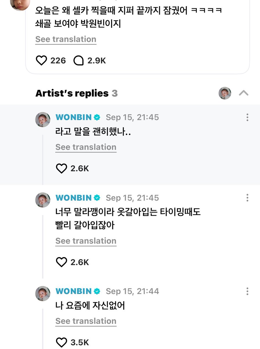 meownbn's tweet photo. 🧡Why did you zip your shirt all the way up for your selfies today? You know Park Wonbin always shows off his collarbone

Wonbin's replies:
I'm not confident these days.
I’m so skinny that i change clothes super fast to hide it.
I shouldn't have said that...

Take his phone away JEBAL