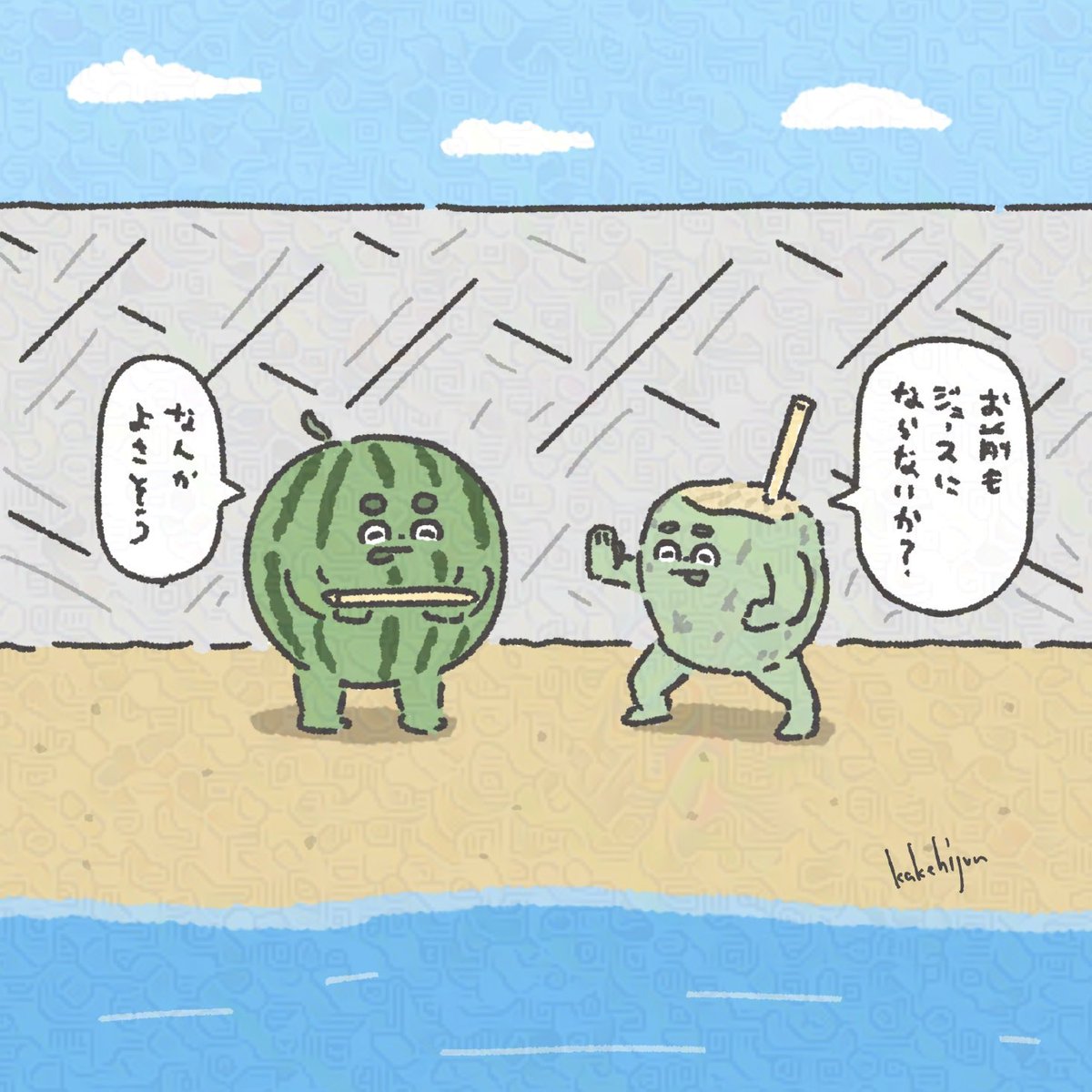 ココナッツに勧誘されたスイカ 