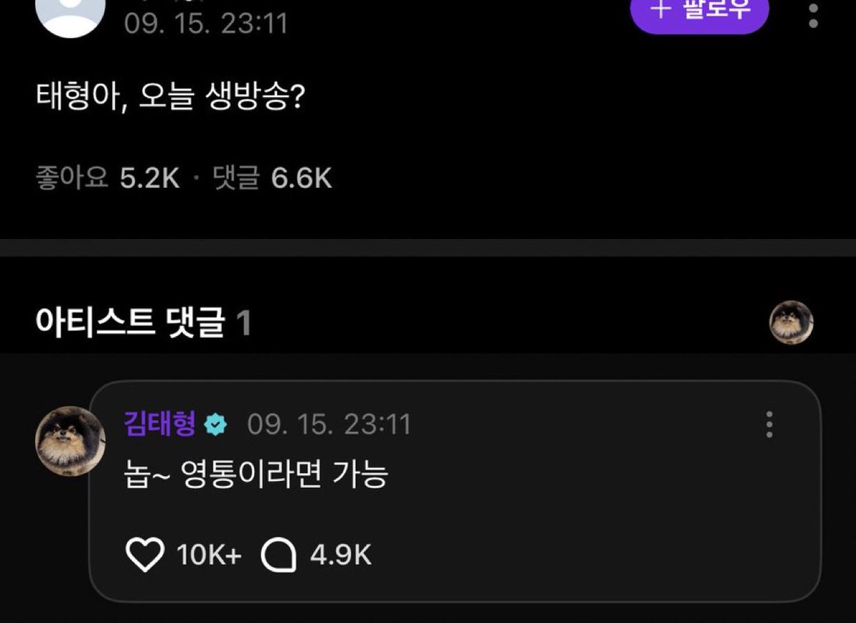 Khulod9931's tweet photo. 💜: “تايهيونغ-آه، هل سيكون هناك بث اليوم؟”
🐻: “لا~ لكن إن كان بثًا صوتيًا فقط، فذلك ممكن. https://t.co/vL2cbnDTn1