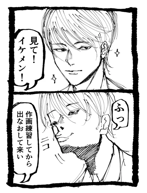 漫画「この顔の角度難しいよね」 