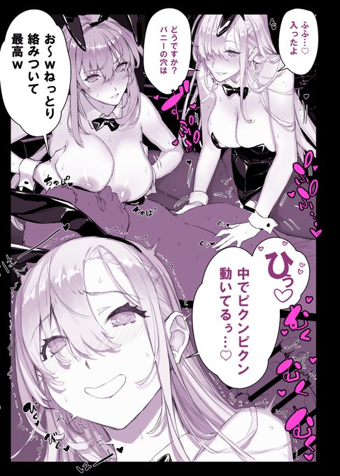 バニーはオッホアイが良く似合う
卿もそうは思わないか? 