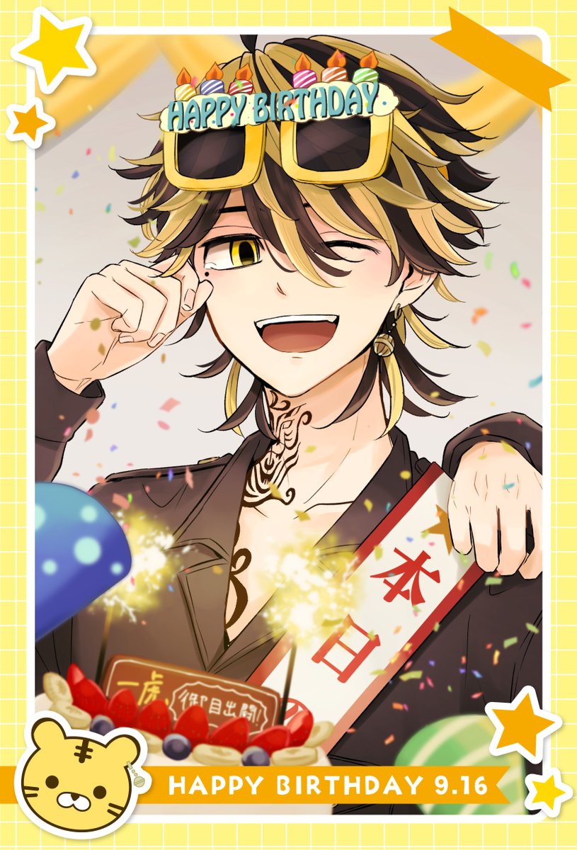 ★☆★☆★☆★☆★☆★☆
🐯HAPPY BIRTHDAY!!🪽
☆★☆★☆★☆★☆★☆★
🎉一虎誕生日おめでとう🎂

#羽宮一虎誕生祭2025
