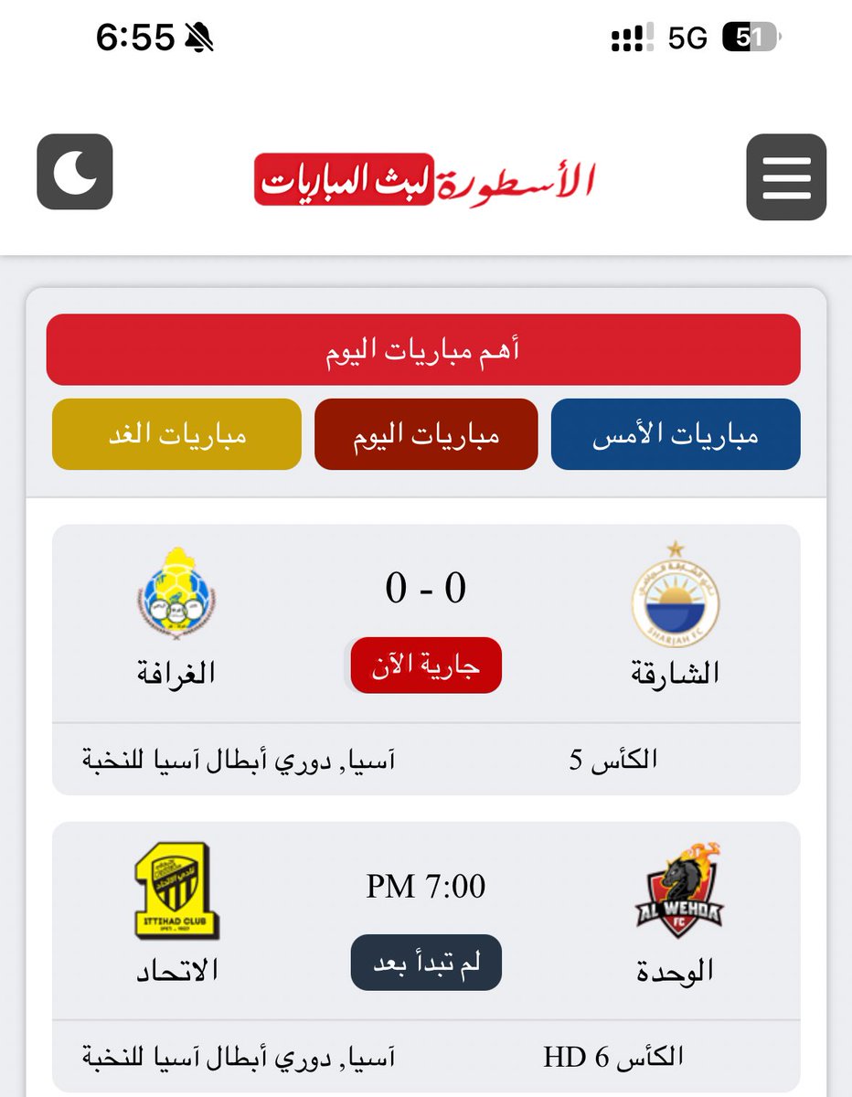 حتى موقع بث المباريات ما يعرفونهم 
والله مستحيل اللي يصير

😭😭😭😭😭😭😭😭😭😭😭😭😭