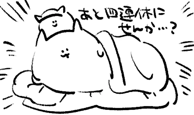 ロケンロー(おやすみ)
願い 